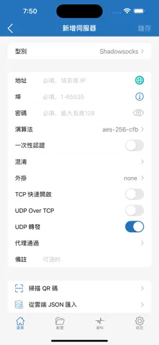 梯子加速器官网网址android下载效果预览图